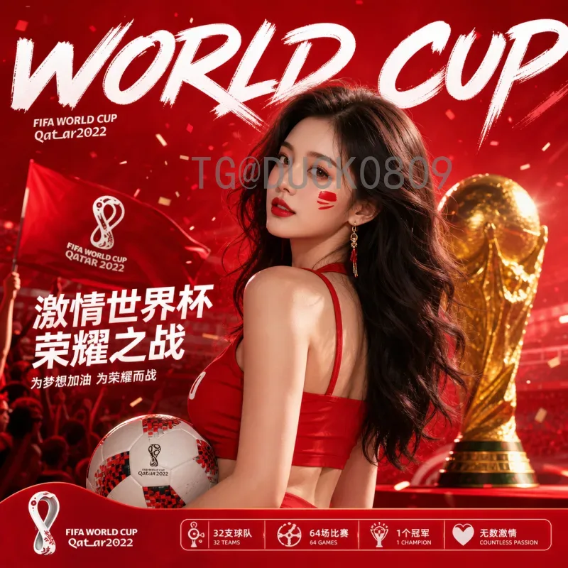 2026美加墨世界杯预测首页：全面前瞻与夺冠热门深度解析